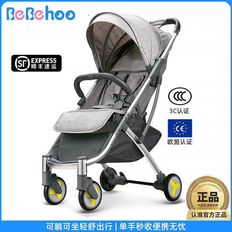 bebehoo婴儿高景观推车可坐躺伞车便携折叠儿童手推车0-3岁宝宝车