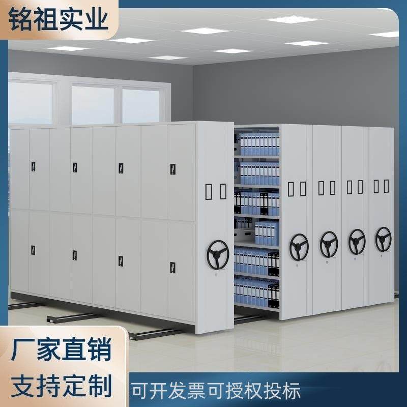 成都档案室密集柜移动轨道密集档案柜大空间容量文件分类管理安全