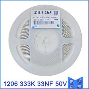 贴片电容120633NFX7R630V333K10%长方形陶瓷压电容