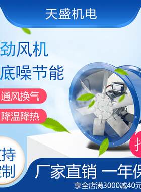 2.2千瓦耐高温高湿轴流风机8#烟草木材烘干风机循环抽风机引风机