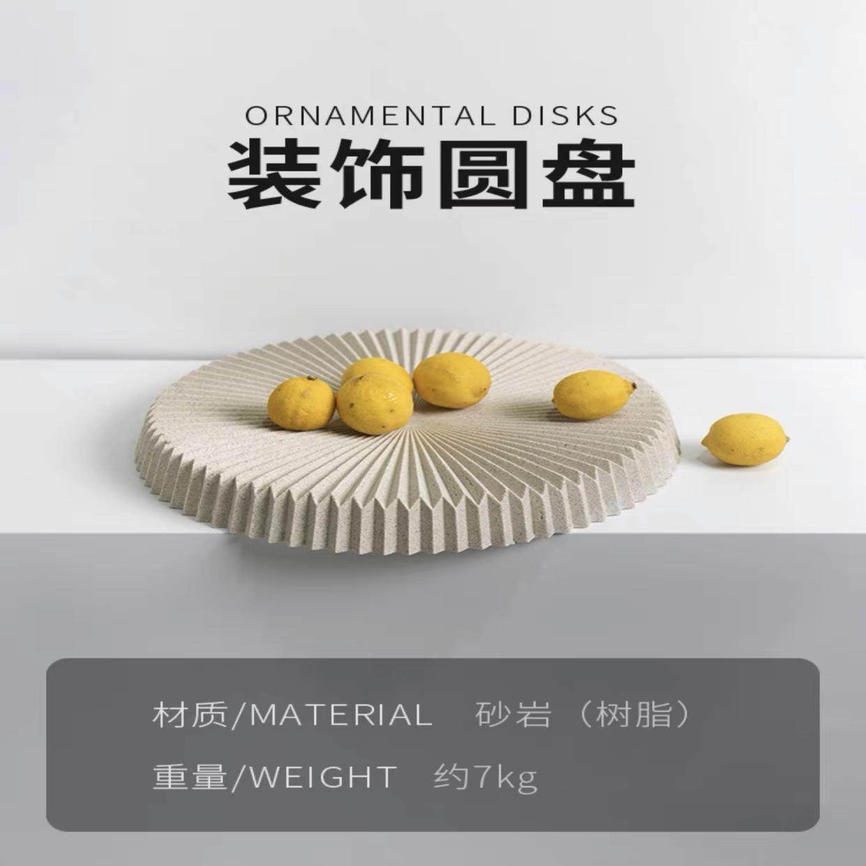 现代北欧圆形折痕纹理树脂工艺品摆件果盘家居样板房软装饰品用品