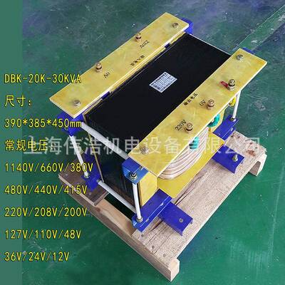 单相大电流控制变压器BK-10KVA/20KW380V220V变75V60V35V变压器