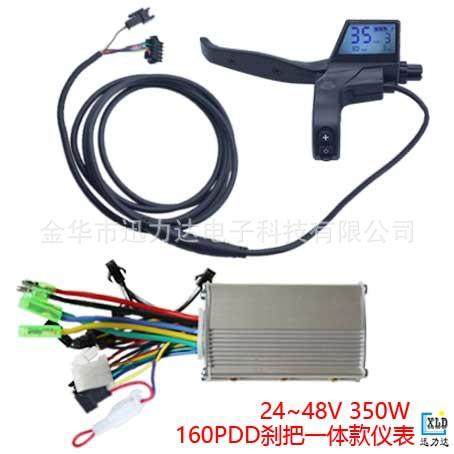 电动自行车山地车滑板车LCD仪表刹把一体控制器速度显示160PDD