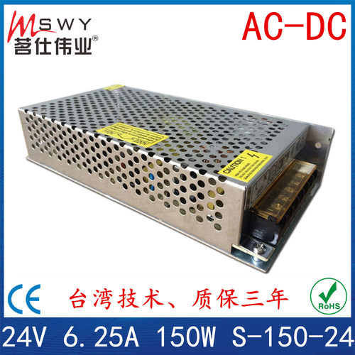 24V6.25A开关电源24V150W开关电源点光源开关电源数码管电源