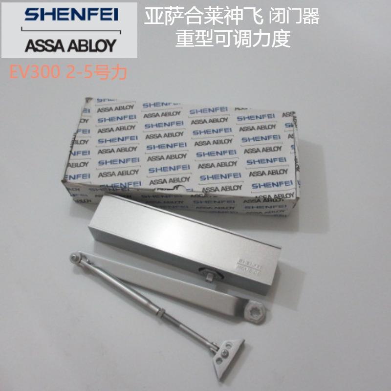亚萨合莱神飞闭门器ASSAABLOYSHENFEI重型可调力缓冲延时EV300