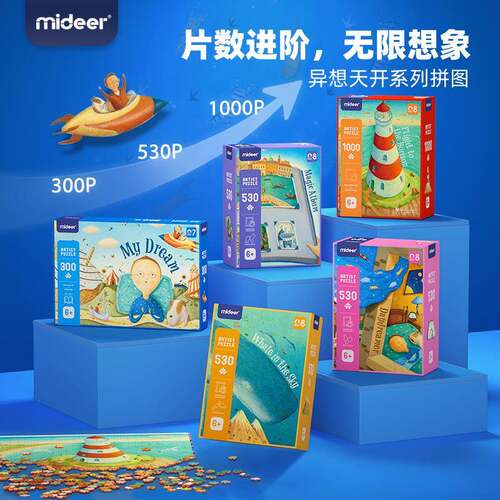 mideer弥鹿艺术拼图框架500片成人拼块益智玩具高难度解压拼图