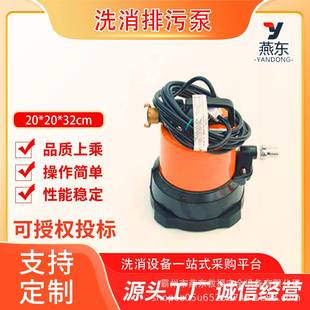 32cm洗消排污泵500W大功率有毒液体抽吸泵单相残水排水泵