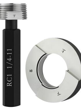 RC锥管螺纹塞规螺纹规牙规RC11/41/221/2RC3寸RC4RC5RC6