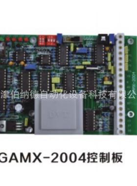 GAMX-2004逻辑控制板伯纳德控制板执行器控制板质保一年
