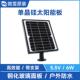 单晶硅太阳能板SolarPanel 5.5V6W 光伏板发电板钢化玻璃面板
