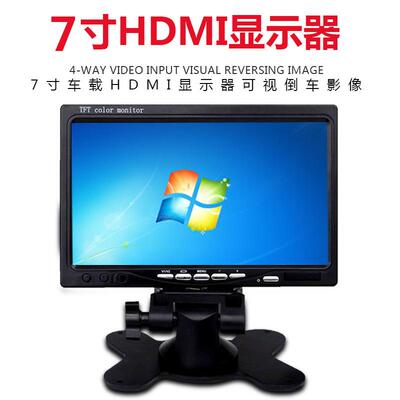 7寸高清多功能HDMI,VGA,AV接口显示器1024X600高清屏