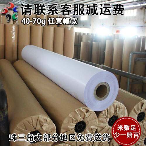 45-60g电脑唛架纸服装裁床打版麦架纸马克纸cad绘图纸画皮纸