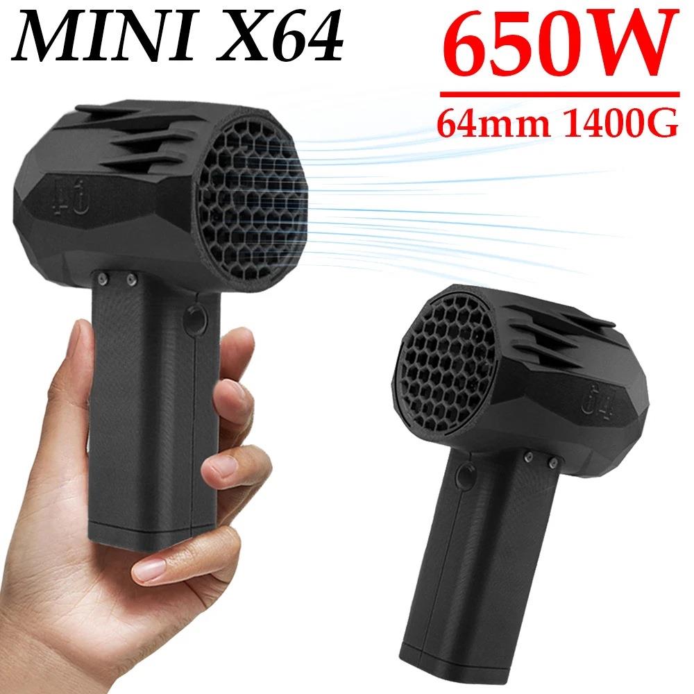 MINIX64暴力涡轮风扇64函道高速无刷电机20W快充小暴风暴力风扇