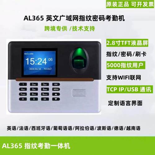 EbayRealand真地AL365指纹密码刷卡后备电池考勤门禁机