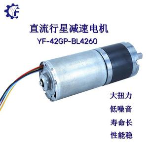 42mm无刷行星减速电机BL4260无刷电机24v园林工具变速电机