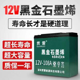 干电瓶12v45ah60安80安100a户外大容量12伏锂电池水干铅酸蓄电池