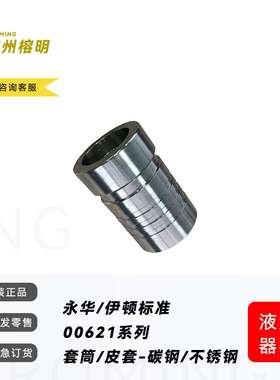 液压管件00621系列液压软管剥内外胶R13六层缠绕钢丝胶管套筒套皮