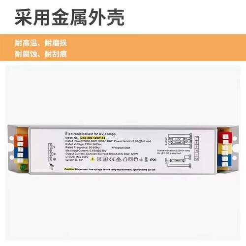 PH1-UEB800-120W-Y4整流器紫外线杀菌灯125W电子镇流器UV灯管配件