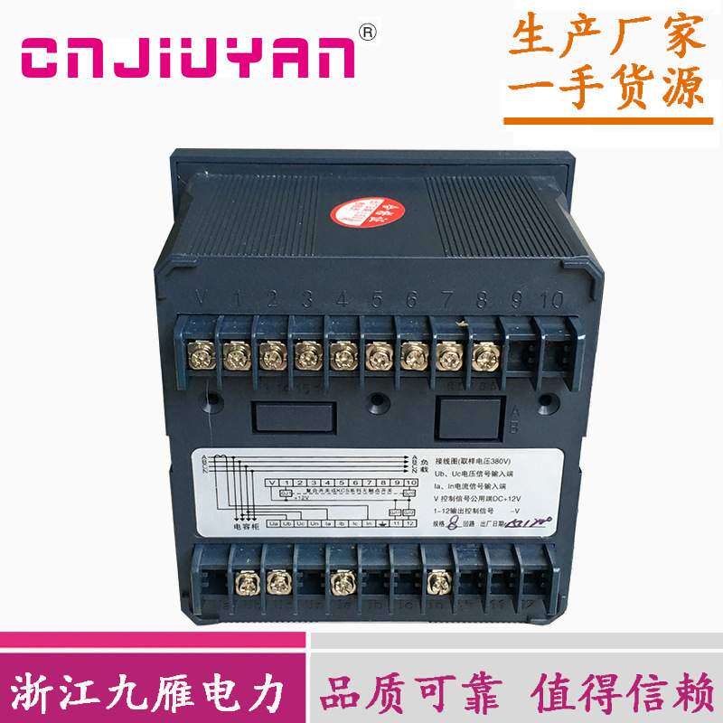 【九雁电力】静态无功补偿控制器 JKWD5-10 控制精度高