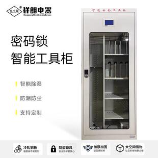 配电房电力密码锁安全工具柜智能除湿工器具箱接地线安全帽铁皮柜