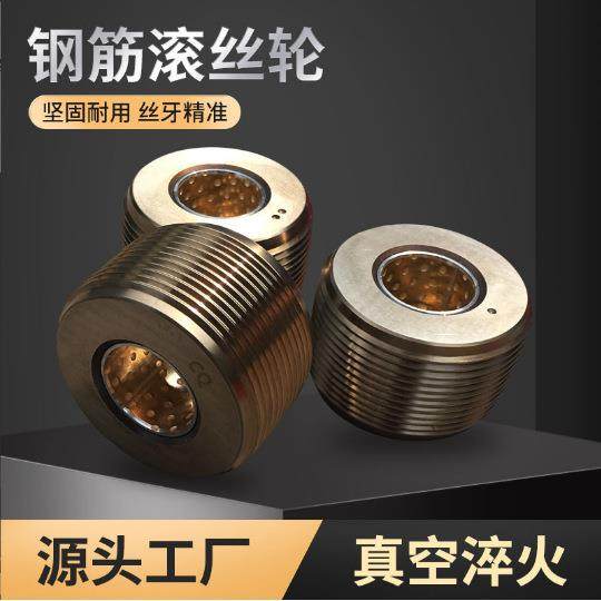 供应钢筋滚丝轮钢筋滚丝机配件高强滚丝轮套丝轮P2.53.0