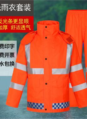 橘红色工程服保洁市政维修双层橙色反光条雨衣环卫雨衣雨裤套装