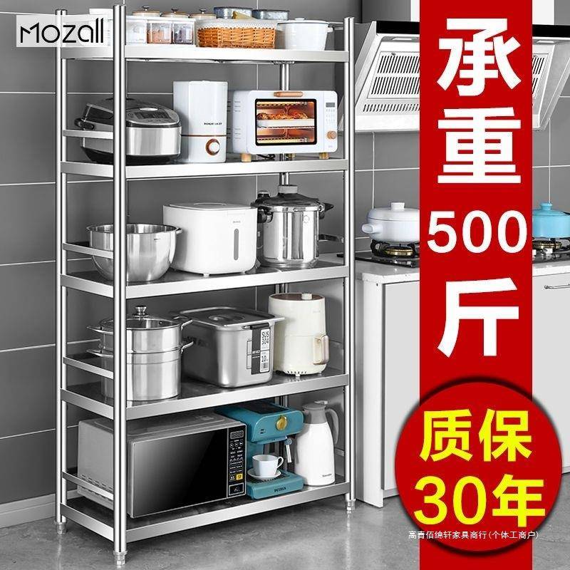 不锈钢厨房架子置物架落地多层微波炉烤箱收纳储物架家用橱柜锅架