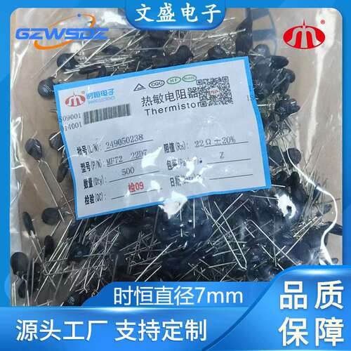 工厂时恒 MF72 功率型负温热敏电阻NTC 5D-60D,7mm热敏电阻器