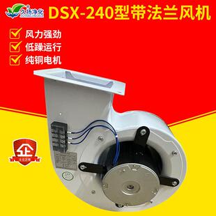 风淋室风机低噪音大风量净化设备离心风机CA240型11kw洁净车间