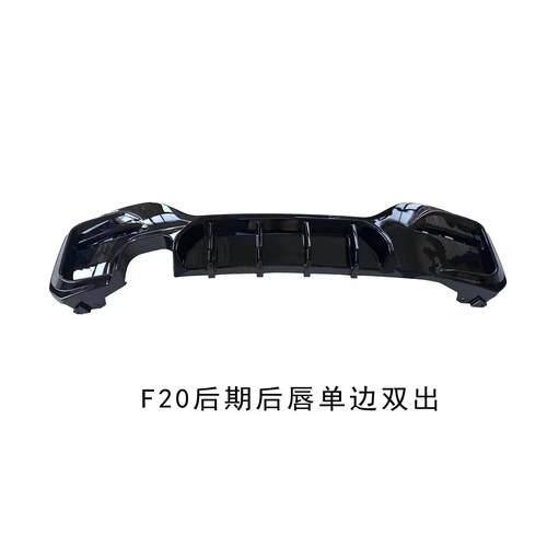 适用于宝马1系MP后唇F20Lci改MP款后唇后保险杠尾唇扰流后小包围