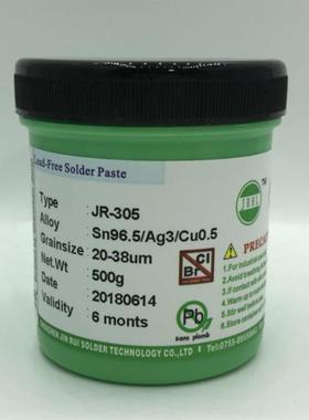 高温锡膏3%银焊锡膏JRHL305无铅锡膏锡浆Sn96.5Ag3.0Cu0.5锡银铜