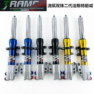 法斯特双珠30芯前减震竞技法斯特前减震36cm三阳鬼一小龟王酷奇