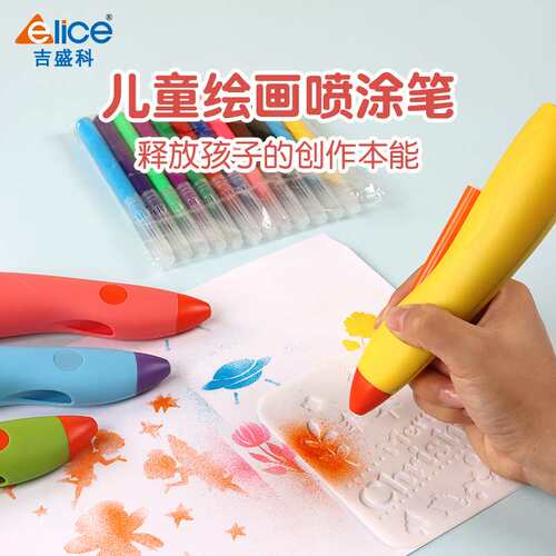 吉盛科儿童电动喷喷笔可水洗小学生专用绘画喷图笔水彩笔套装