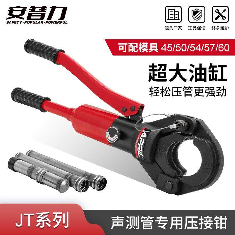 液压声测管压管钳双槽压管接头工具管压钳4550545760