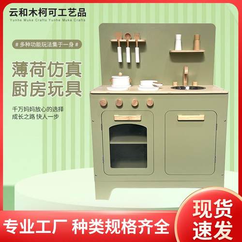 木制厨房玩具幼儿园宝宝仿真做饭煮饭玩具儿童过家家组合益智玩具