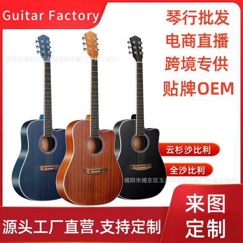 41寸民谣吉他沙比利缺角原声吉他初学者入门木吉他Guitar工厂