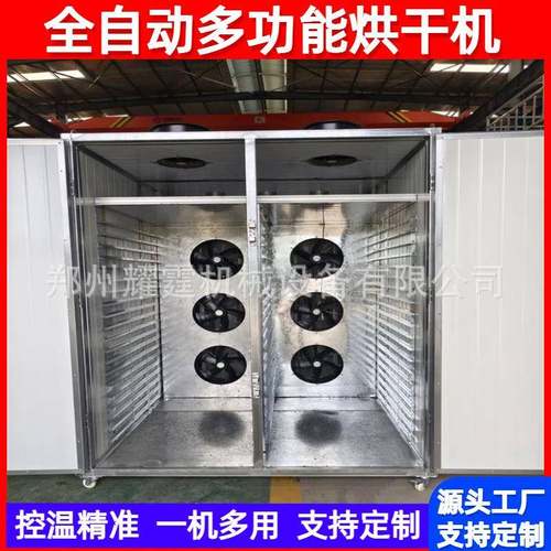 蘑菇食用菌烘干机全自动电加热辣椒黄花菜烘干房笋干贡菜烘干机