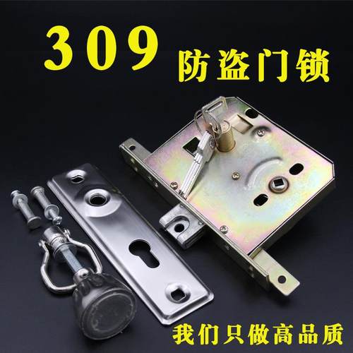 三连动309外装门锁老式铁门锁不锈钢门锁大门木门锁防盗门锁
