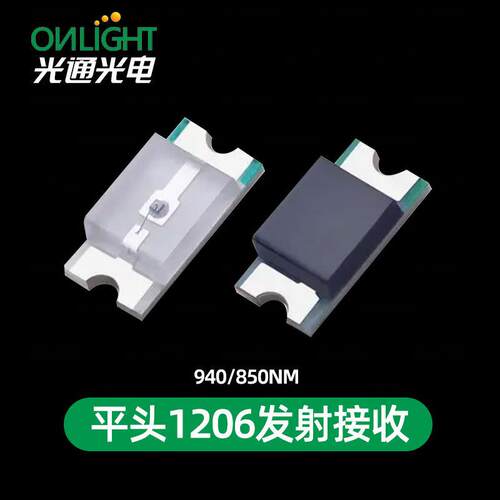 现货平头1206红外IR发射850/940nm3216黑胶接收管LED贴片灯珠