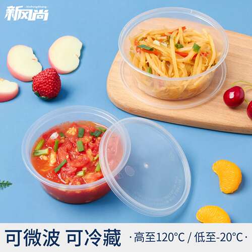 200/280ml一次性餐盒圆形打包盒小菜冰粉碗加厚汤碗透明饭赵之孙