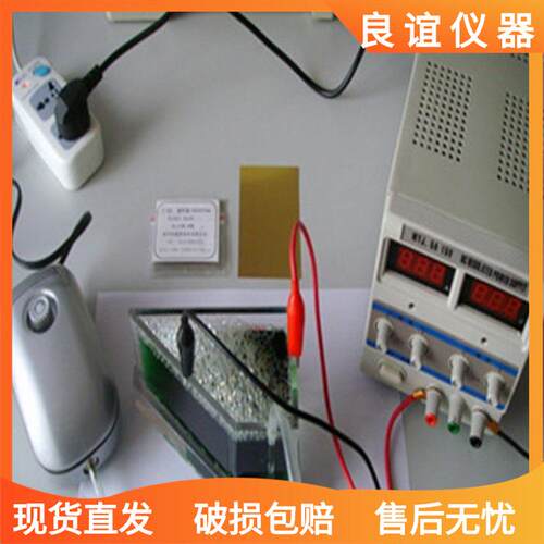 哈氏槽5A整流器电镀阴极片霍尔槽直销电镀小样测试小试