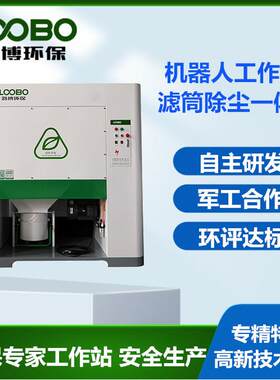 OTC焊接机器人烟尘净化器工作站环境治理滤筒除尘器