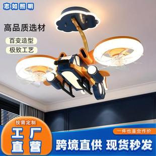 儿童房直升机卡通吊扇灯飞机吊灯男孩房间卧室风扇灯创意吸顶灯