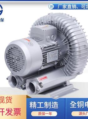 RB-61D-2水产养殖高压鼓风机2.2kw380v高压旋涡风泵铝制高压风机