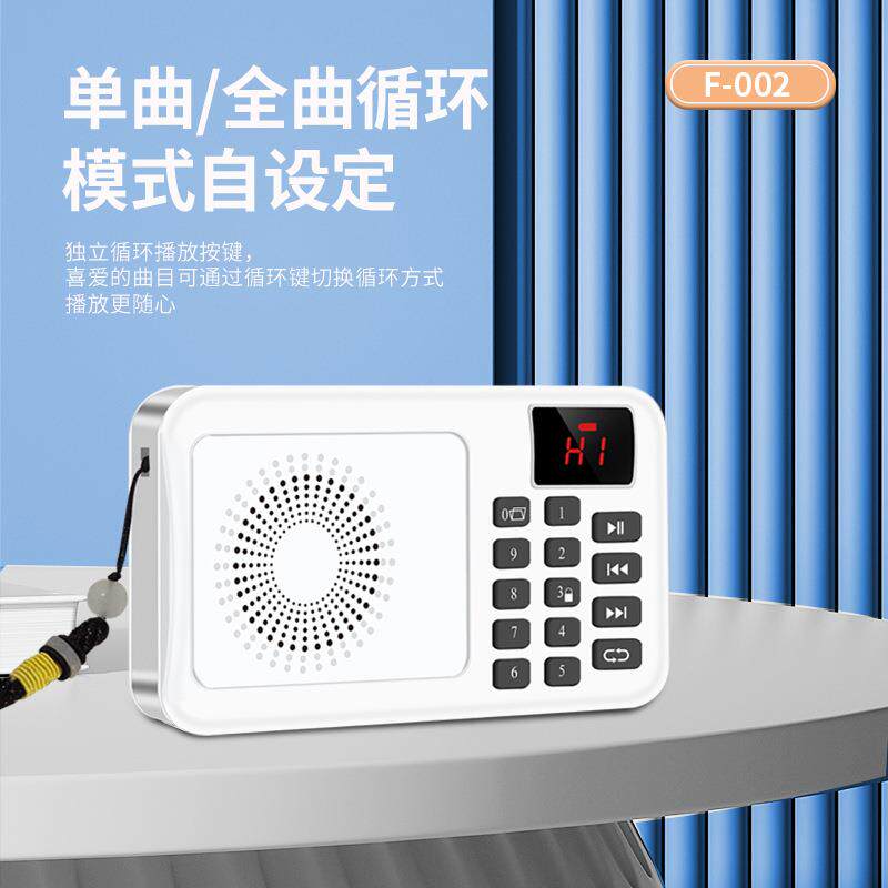 新款便携式可插卡充电音箱随身听播放机数字选曲小音响