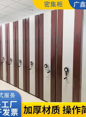 手摇移动档案密集柜智能密集架财务凭证收纳柜办公柜智能密集柜