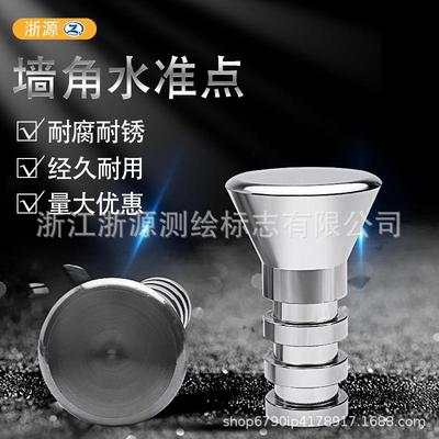 不锈钢304水准点测量高程控制测绘地铁水准墙角水准点重力基准点