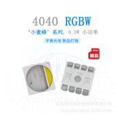 新品 4040RGBW灯珠低杯小体积四合一SMD可用于LED霓虹挤出灯带