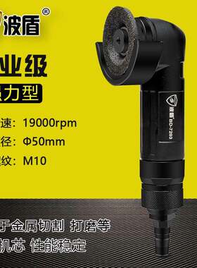 波盾2吋气动角磨机抛光机砂光机50mm风动角向磨光机BD-7203