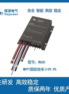 M660路灯控制器大电流15V路灯控制器跟踪效率≥99.9%MPPT控制器